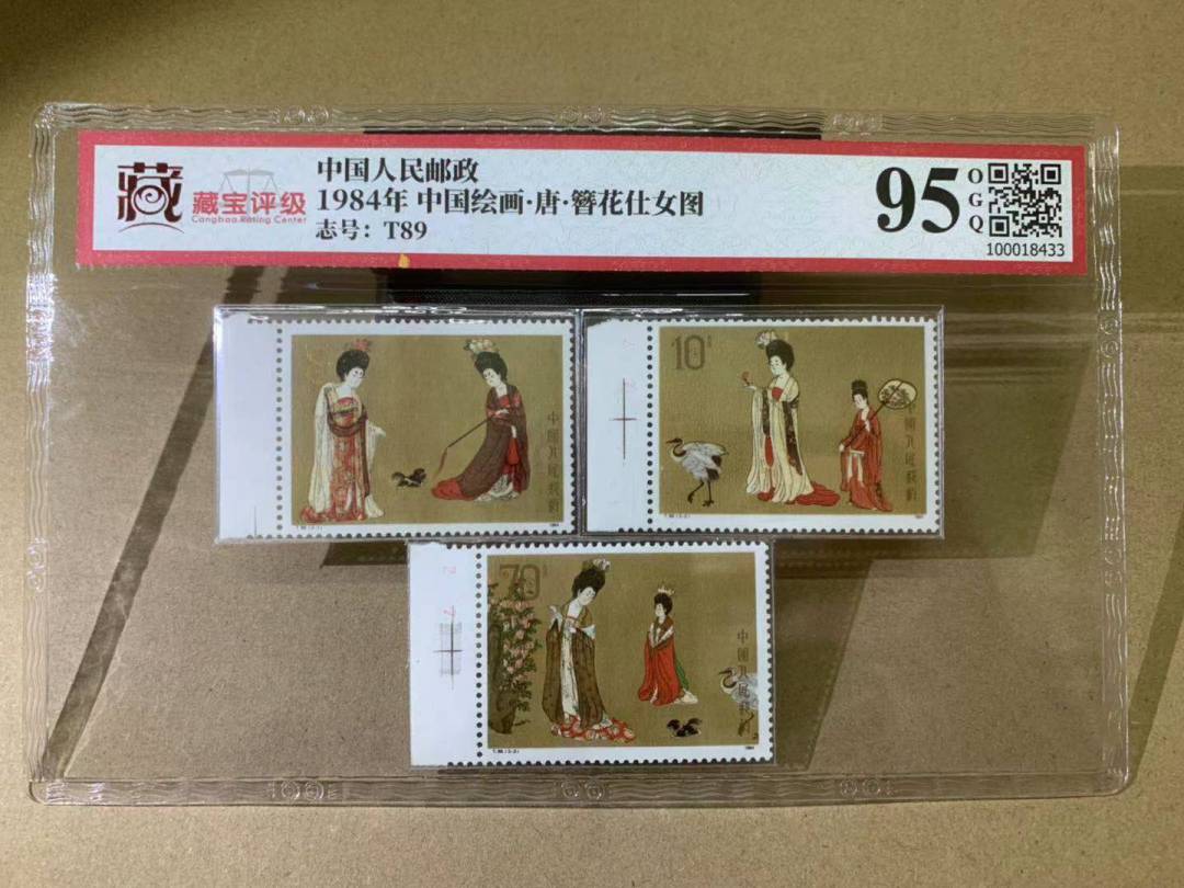 1984年 中国绘画·唐·簪花仕女图